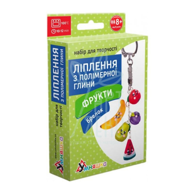 Набір для ліплення з полімерної глини. Брелок "Фрукти", Умняшка