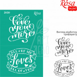 Трафарет багаторазовий самоклеючий, №2030, cерія "Love", 13х20 см, ROSA Talent