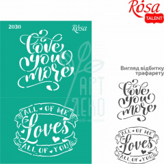Трафарет багаторазовий самоклеючий, №2030, cерія "Love", 13х20 см, ROSA Talent