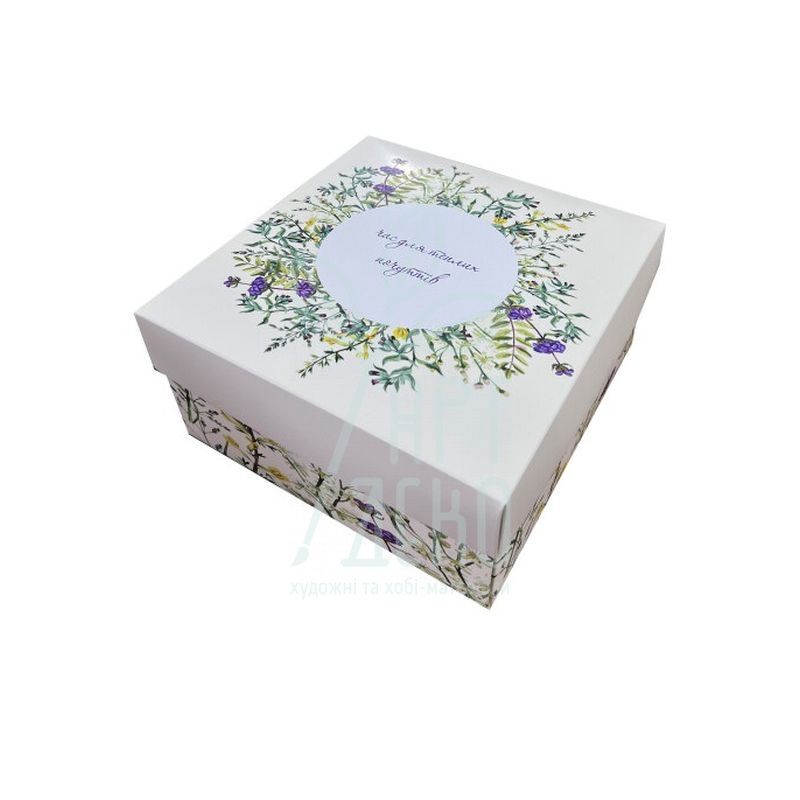 Коробка подарункова "Час для почуттів", 20х20х10 см, Україна