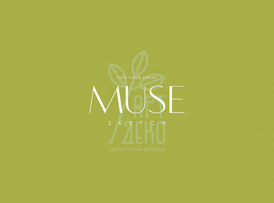 Альбом для ескізів MUSE Sketch, A4+ (24х31,4 см), 100 г/м2, 40 л., Школярик