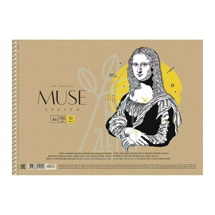 Альбом для ескізів MUSE Sketch, спіраль, А4 (21х29,7 см), 100 г/м2, 50 л., Школярик