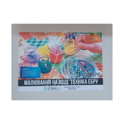 Набір для малювання на воді ебру "Marbling Kit", 6х6 мл, Україна