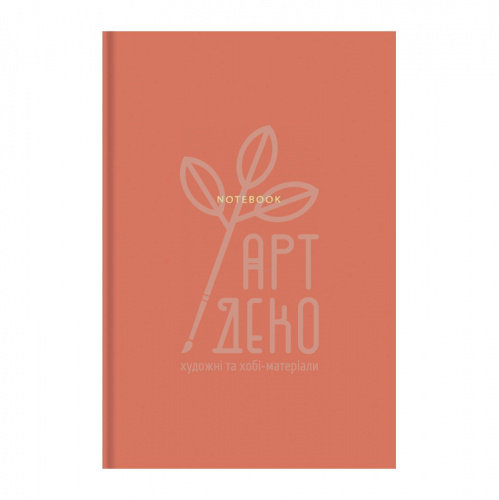Зошит для записів, В5 (17,6х25,0 см), матова ламінація, клітинка, 70 г/м2, 80 л., Школярик