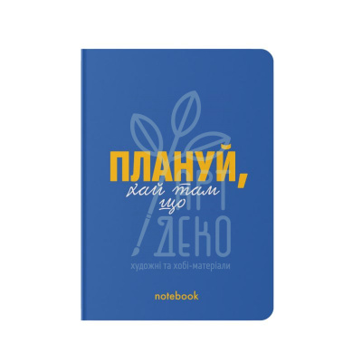 Блокнот "Плануй, хай там що", А5 (14,8х21 см), клітинка, 100 г/м2, 72 л., Orner Блокнот "Плануй, хай там що", А5 (14,8х21 см), клітинка, 100 г/м2, 72 л., Orner