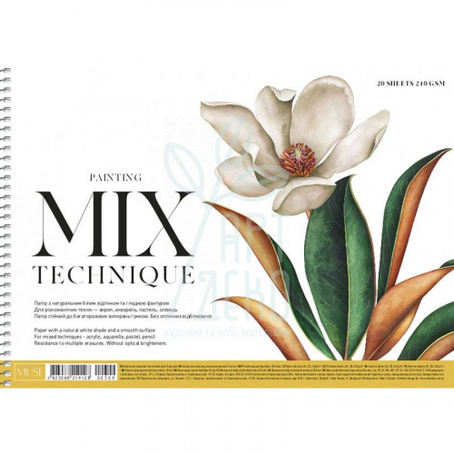 Альбом для змішаних технік MUSE Mix Technique, спіраль, А4 (21х29,7 см), 20 л., Школярик