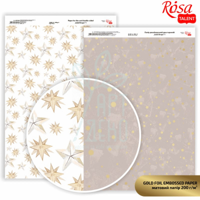 Папір дизайнерський двосторонній, матовий "Gold Drops" 1, А4 (21х29,7 см), 200 г/м2, Rosa Talent