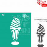 Трафарет багаторазовий самоклеючий, №70, серія "Кухня", 9х10 см, ROSA Talent