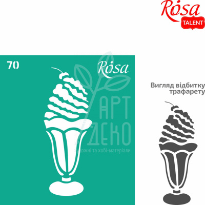 Трафарет багаторазовий самоклеючий, №70, серія "Кухня", 9х10 см, ROSA Talent