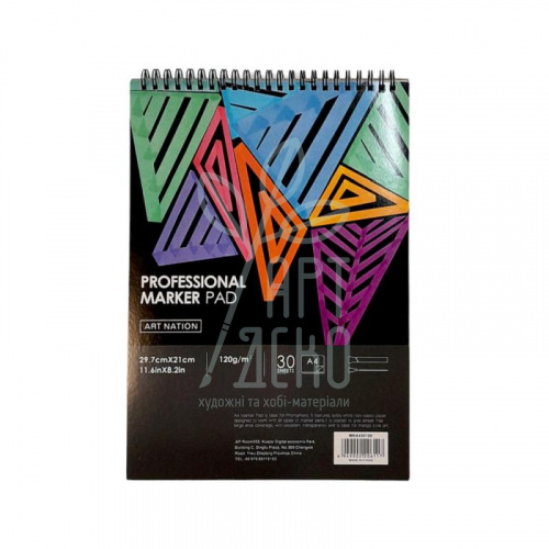 Альбом для маркерів Marker Pad, спіраль, А4 (21х29,7 см), 120 г/м2, 30 л., Art Nation 