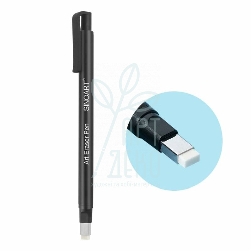 Гумка-ручка Art Eraser Pen, плоска, 2,5х5 мм, Sinoart