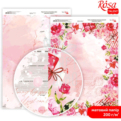Папір дизайнерський двосторонній, матовий "Valentine's Mood" 2, А4(21х29,7см), 200 г/м2, ROSA Talent