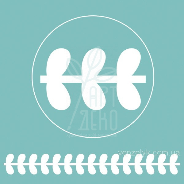 Чипборд "Бордюр 06", Вензелик