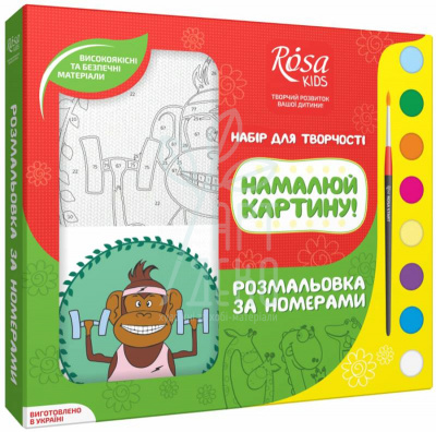 Набір-розмальовка за номерами "Мавпочка", ROSA KIDS