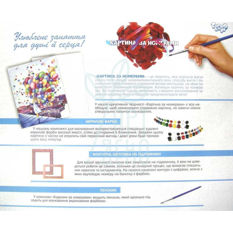 Набір для розпису за номерами №3 "Дівчинка з кульками", в коробці, 40х50 см, Україна