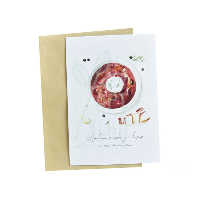 Листівка з конвертом "Борщ", 10,5х14,8 см, Україна