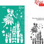 Трафарет багаторазовий самоклеючий, №2809, серія "Kids", 13х20 см, ROSA Talent