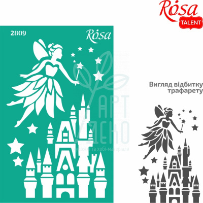 Трафарет багаторазовий самоклеючий, №2809, серія "Kids", 13х20 см, ROSA Talent