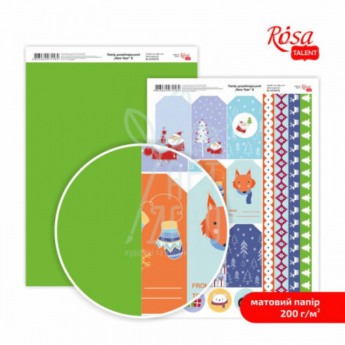 Папір дизайнерський двосторонній, матовий "New Year" 8, А4 (21х29,7 см), 200 г/м2, ROSA Talent