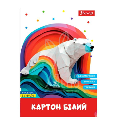 Набір картону білого Classic, А4 (21х29,7 см), 220 г/м2, 7 л., 1Вересня 