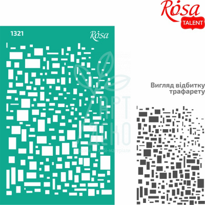 Трафарет багаторазовий самоклеючий, №1321, Фоновий 13х20 см, серія "Абстракція", ROSA Talent