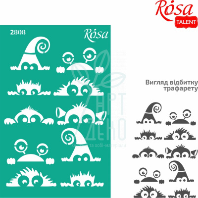 Трафарет багаторазовий самоклеючий, №2808, Елементи та написи 13х20 см, cерія "Kids", ROSA TALENT