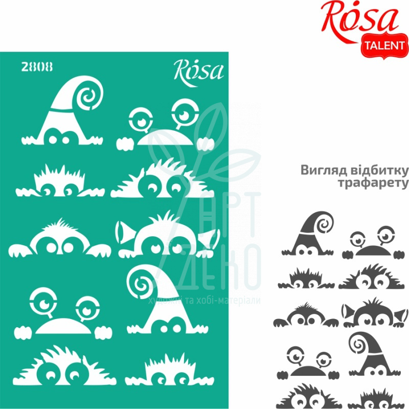 Трафарет багаторазовий самоклеючий, №2808, cерія "Kids", 13х20 см, ROSA Talent