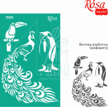 Трафарет багаторазовий самоклеючий, №1508, cерія "Тварини", 13х20 см, ROSA Talent