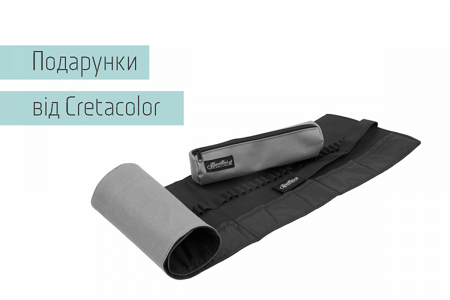 Подарунки від Cretacolor Подарунки від Cretacolor