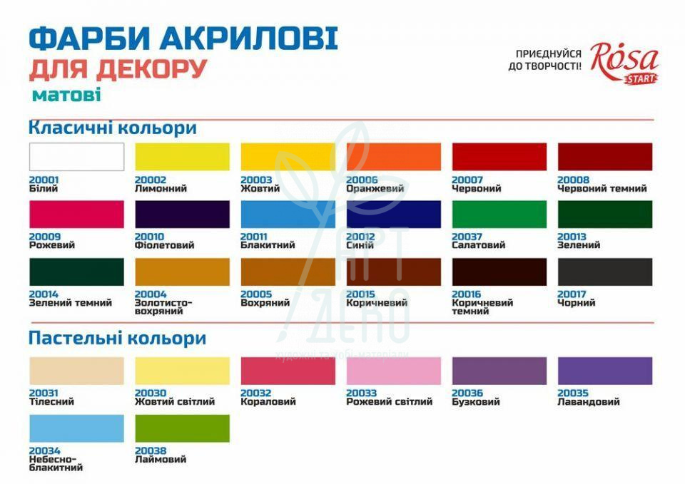 Фарба акрилова для декору Talent, матова, 20 мл, ROSA