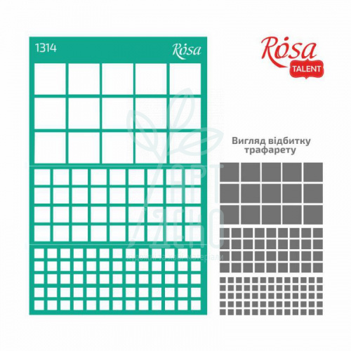 Трафарет багаторазовий самоклеючий, фоновий, №1314, серія "Абстракція", 13х20 см, ROSA Talent