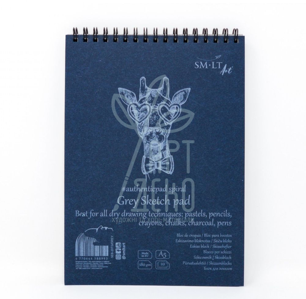 Альбом для ескізів AUTHENTIC, спіраль, А5 (14,8х21 см), 180 г/м2, 20 л., сірий, SMILTAINIS