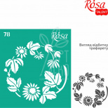 Трафарет багаторазовий самоклеючий, №78, серія "Текстури", 9х10 см, ROSA Talent