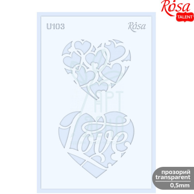 Трафарет багаторазовий універсальний, прозорий, №U103, серія "Love", 13х20 см, ROSA Talent