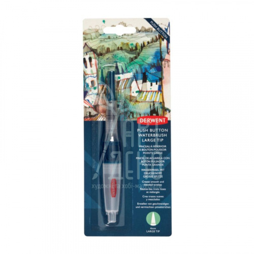 Пензель з резервуаром Large Round, Derwent