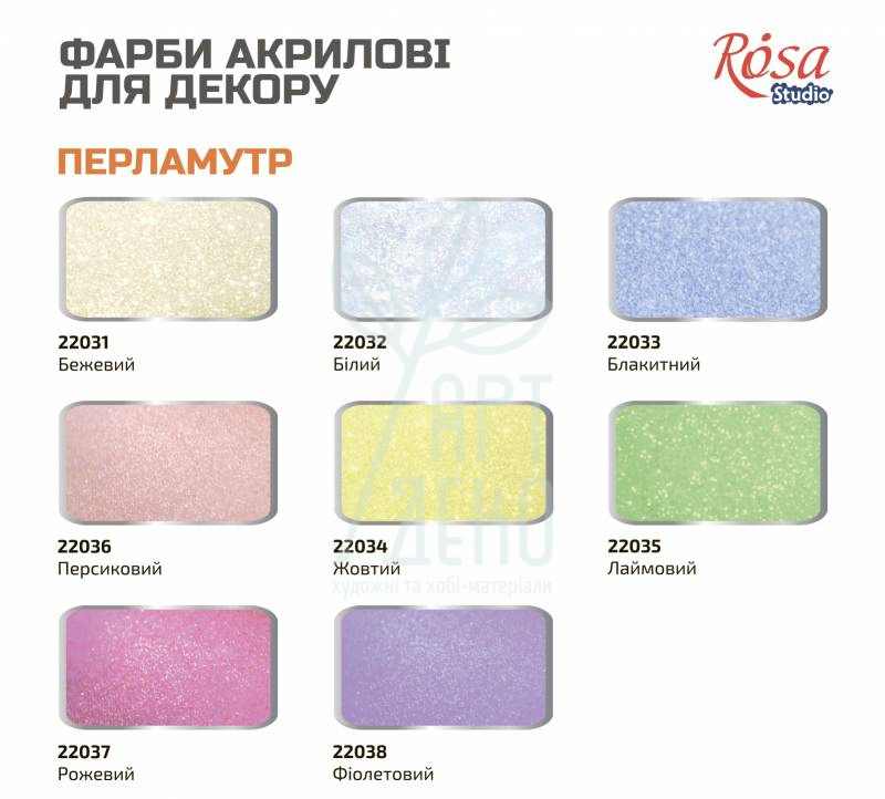 Фарба акрилова для декору Talent, перламутр, 20 мл, ROSA