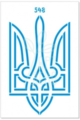 Трафарет універсальний №548, "Тризуб-1", 21,5х32 см, ROSA Talent