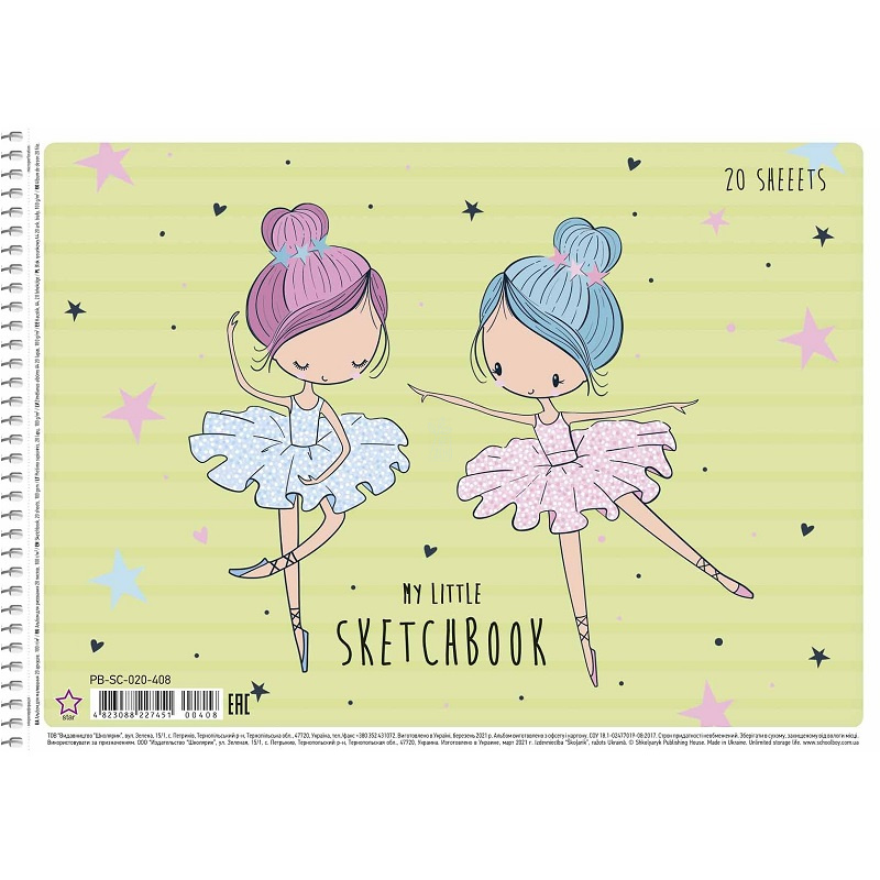 Альбом для малювання Scetch Book, спіраль, А4, 100 г/м2, 20 л., глiтер, Школярик