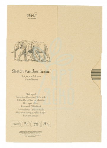 Склейка для ескізів AUTHENTIC, коричневий, А4 (21х29,7 см), 135 г/м2, 80 л., SMILTAINIS