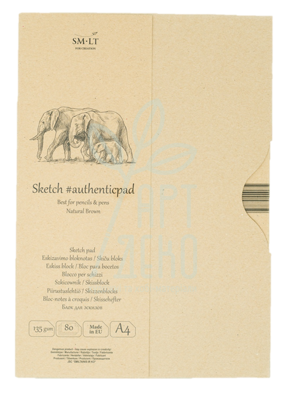 Склейка для ескізів AUTHENTIC, коричневий, А4 (21х29,7 см), 135 г/м2, 80 л., SMILTAINIS
