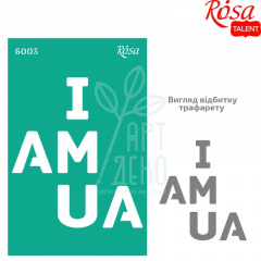 Трафарет багаторазовий самоклеючий, №6003, серія "Україна", 13х20 см, ROSA Talent