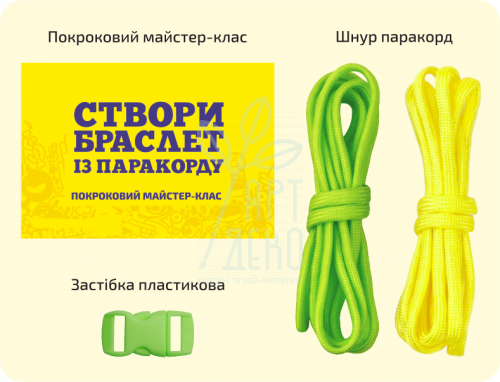 Набір для паракорду, браслет "Lime", ROSA START