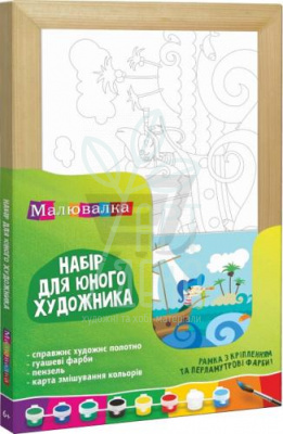 Набір-розмальовка за номерами Малювалка "Політ", 20х20 см, ROSA KIDS
