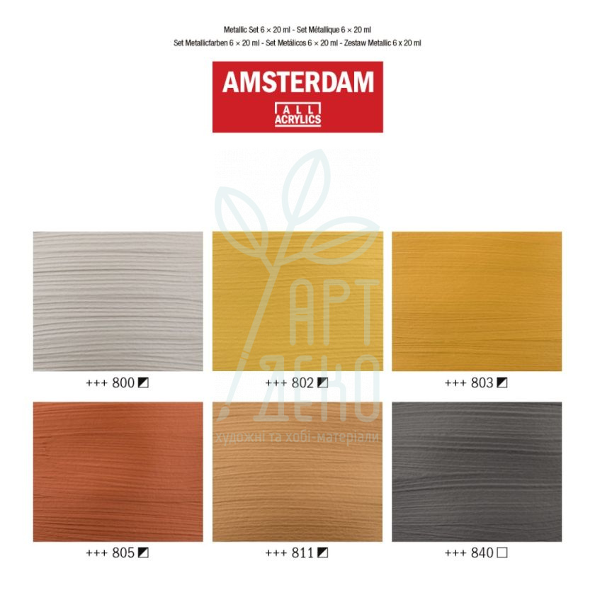 Набір акрилових фарб AMSTERDAM METALLIC, 6х20 мл, Royal Talens