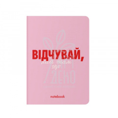 Блокнот "Відчувай, хай там що", А5 (14,8х21 см), клітинка, 100 г/м2, 72 л., Orner Блокнот "Відчувай, хай там що", А5 (14,8х21 см), клітинка, 100 г/м2, 72 л., Orner