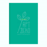 Зошит для записів, А4 (21х29,7 см), Soft Touch, кремовий блок, клітинка, 80 л, Школярик