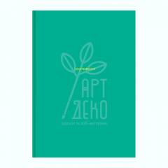 Зошит для записів, А4 (21х29,7 см), Soft Touch, кремовий блок, клітинка, 80 л, Школярик Зошит для записів, А4 (21х29,7 см), Soft Touch, кремовий блок, клітинка, 80 л, Школярик