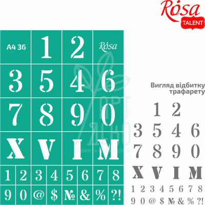 Трафарет багаторазовий самоклеючий, №36, Цифри, А4 (21х29,7 см), ROSA Talent Трафарет багаторазовий самоклеючий, №36, Цифри, А4 (21х29,7 см), ROSA Talent