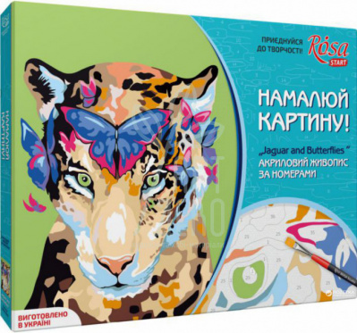 Набір для розпису за номерами "Jaguar and butterflies", ROSA START