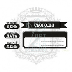 Набір з 5-ти штампів "Журналінг з текстом", Україна